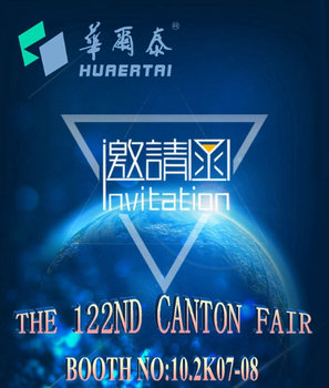 The 122nd Canton Fair from Oct.15th~19th